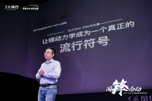 “锋动力学”发布，全新设计理念打造年轻人潮流座驾风行T5 EVO