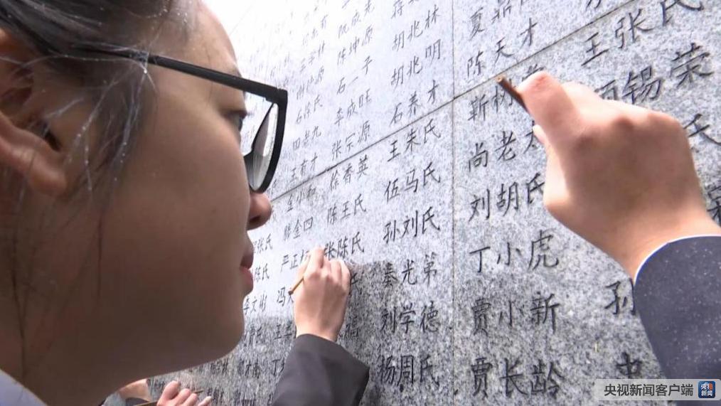南京大屠杀遇难者名单墙新增26人