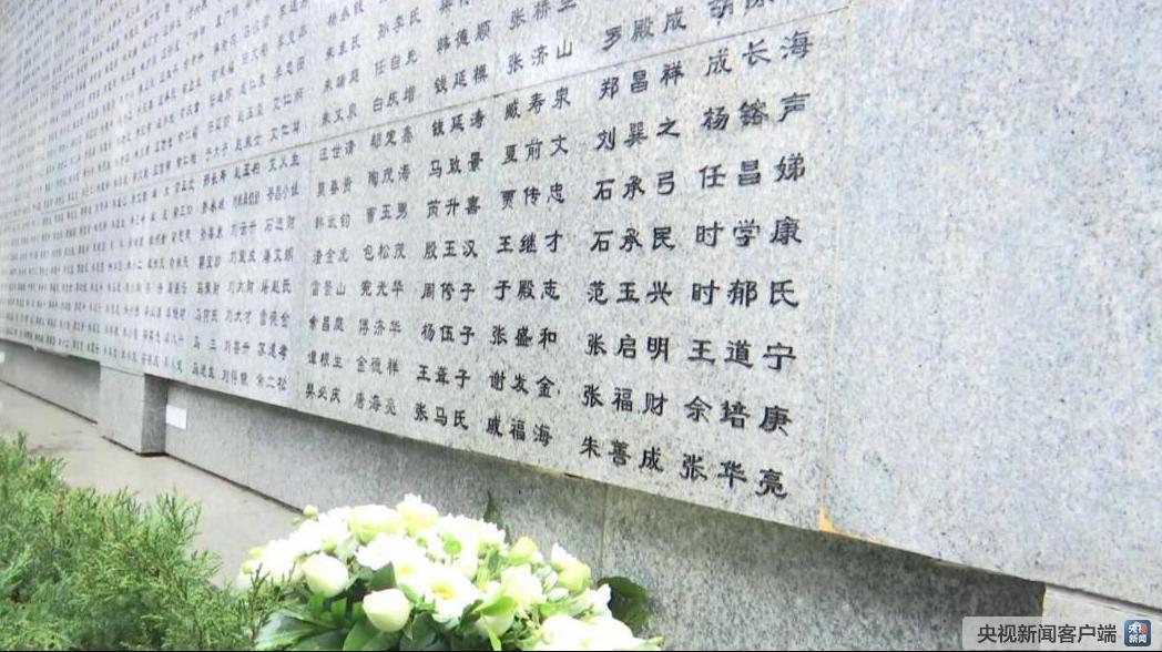 南京大屠杀遇难者名单墙新增26人