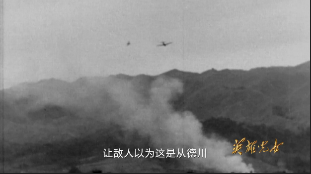 英雄儿女丨第二集：极限战争