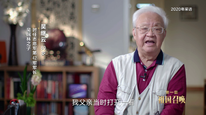 英雄儿女丨第一集精编《祖国召唤》