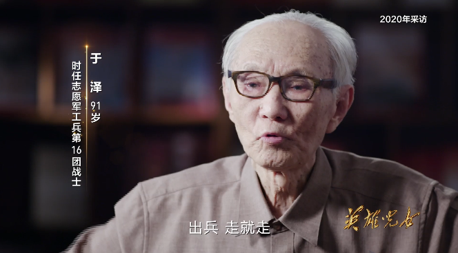 英雄儿女丨第一集精编《祖国召唤》