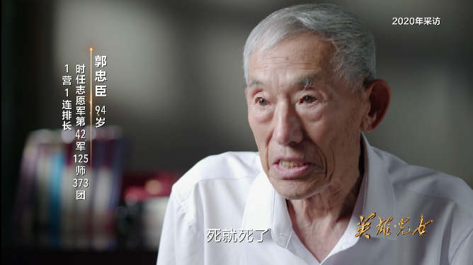 英雄儿女丨第一集精编《祖国召唤》