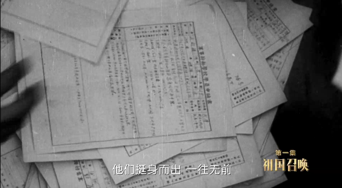 英雄儿女丨第一集精编《祖国召唤》