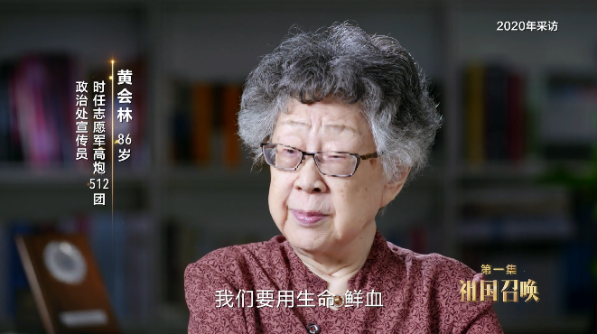 英雄儿女丨第一集精编《祖国召唤》