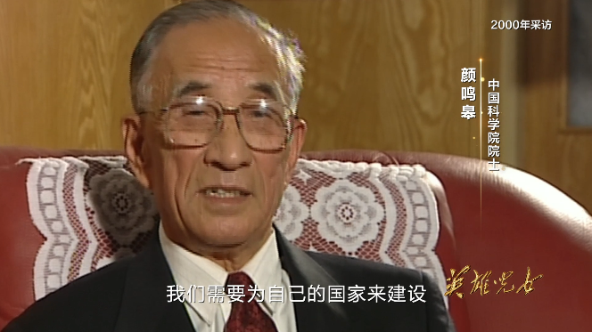 英雄儿女丨第一集精编《祖国召唤》