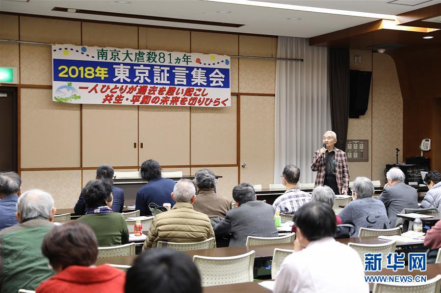 日本东京举行活动纪念南京大屠杀81周年
