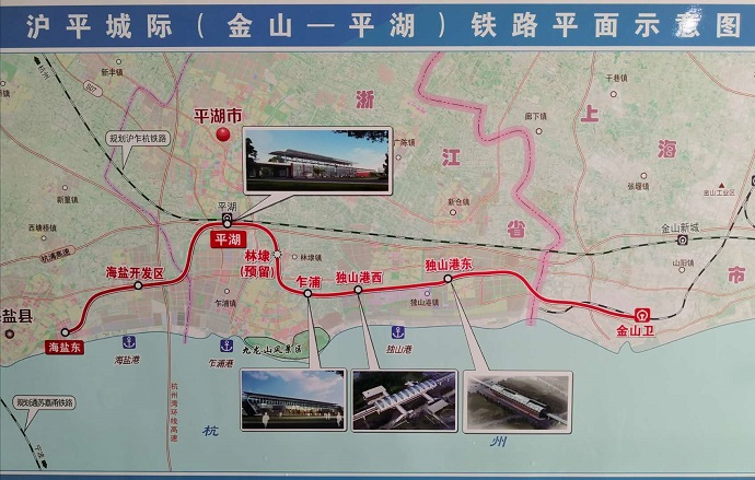 【潮涌长三角】平湖到金山 长三角首条快速市域铁路让一体化更实_fororder_1