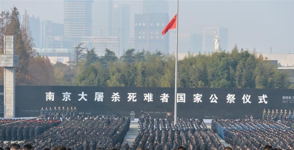 南京大屠杀死难者国家公祭仪式在南京举行