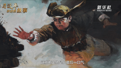 习近平讲述的故事丨致敬！最可爱的你们！