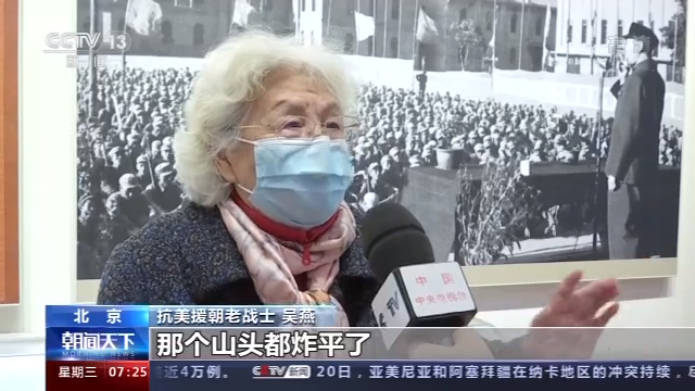 “任何一个想侵略别人的，都是纸老虎！” 志愿军老战士回忆为和平浴血奋战的经历