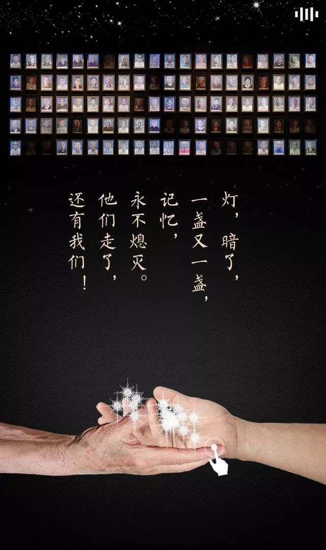 历史传承，后继有我