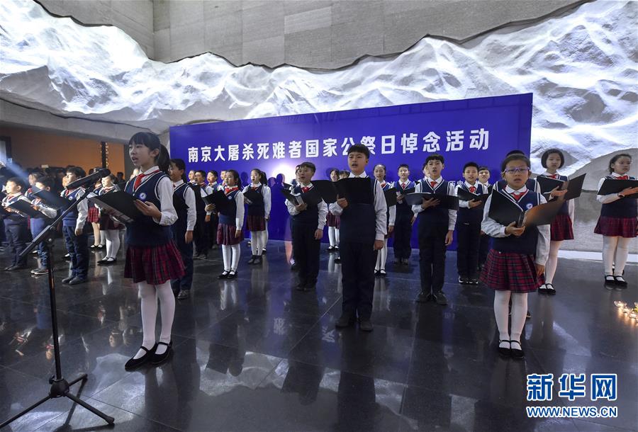 各地举行国家公祭日纪念活动
