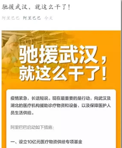 135亿大额捐赠 民企占63% 国企31% 外企6%