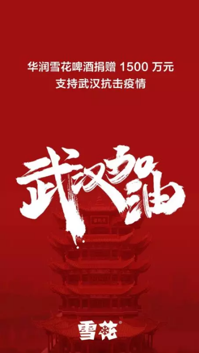1521家企业捐赠168.4亿元 34家企业捐赠过亿 京粤浙企业名列前三