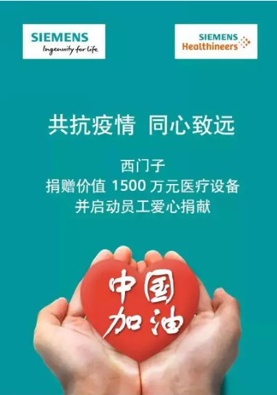 1521家企业捐赠168.4亿元 34家企业捐赠过亿 京粤浙企业名列前三
