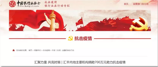 1521家企业捐赠168.4亿元 34家企业捐赠过亿 京粤浙企业名列前三
