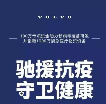 1521家企业捐赠168.4亿元 34家企业捐赠过亿 京粤浙企业名列前三