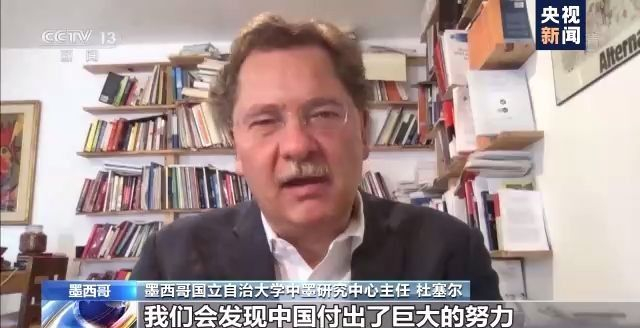 国际视野下的“十三五”规划 墨西哥学者点赞中国发展成就