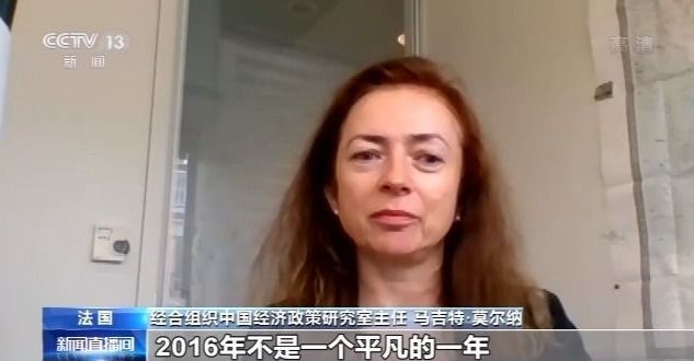 国际视野下的“十三五”规划丨经合组织：五年来中国经济发展超出预期