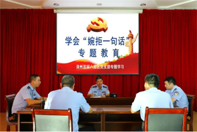 抓早抓小 福建监狱系统打好正风肃纪“组合拳”