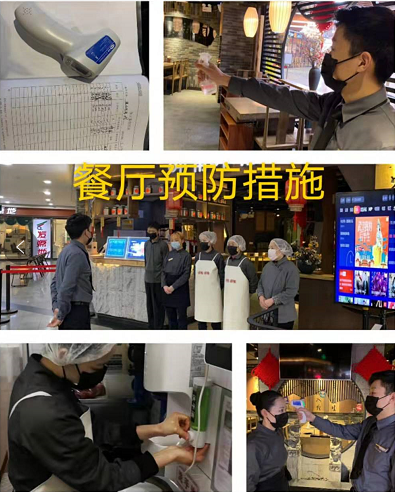 呷哺呷哺情系员工携手抗疫情