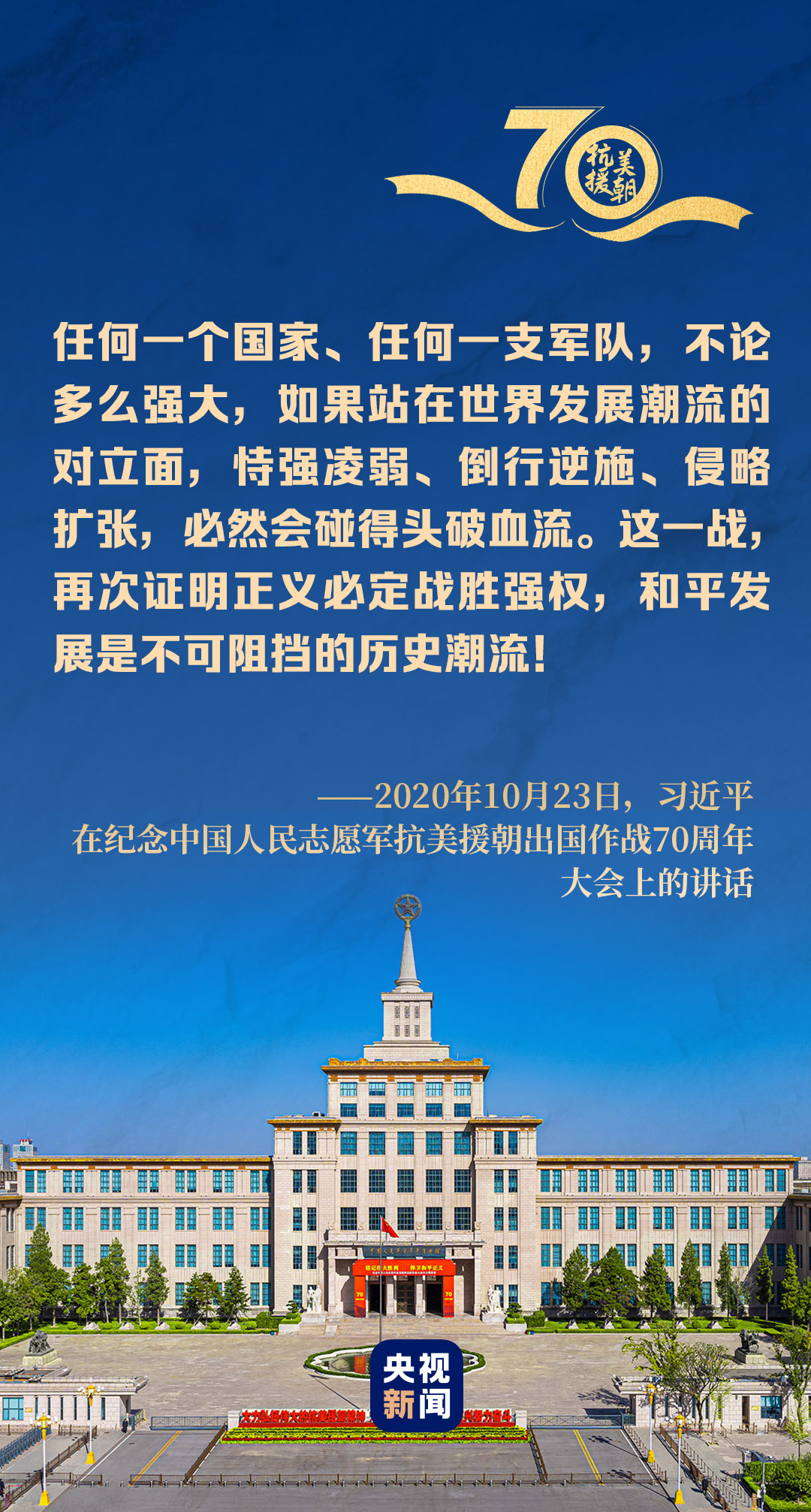 雄赳赳、气昂昂，读懂这篇重要讲话蕴含的中国力量