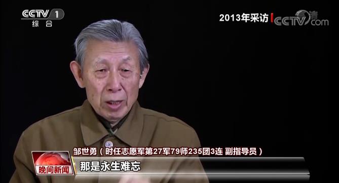 听老战士讲战斗故事，致敬最可爱的人！