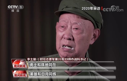 听老战士讲战斗故事，致敬最可爱的人！