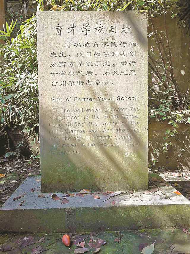 【科教 图文】育才学校：抗战时期的“小解放区”