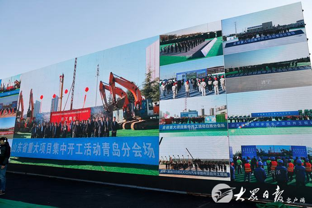 山东496个重大项目集中开工