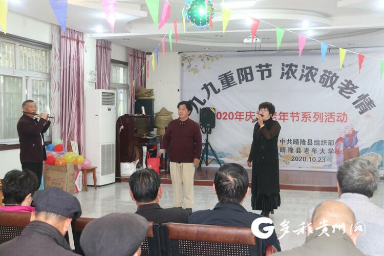 贵州晴隆：老年大学学员欢度重阳节