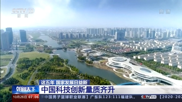 一组数据告诉你“十三五”这五年国家发展日益新