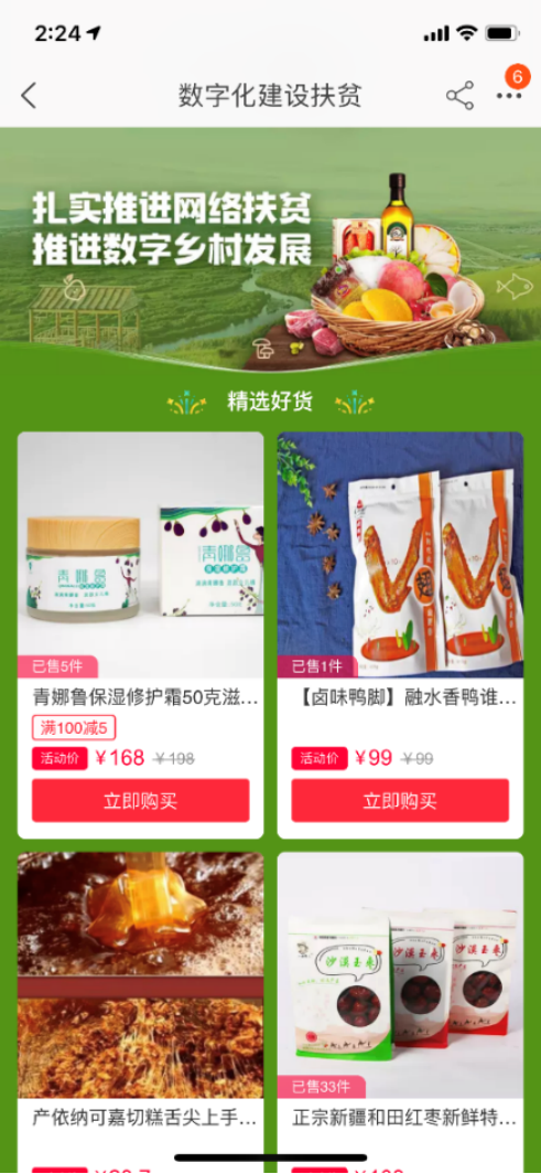 天猫双11成脱贫决战新力量 阿里再加码帮扶最后52个贫困县_fororder_天猫双11成脱贫决战新力量 阿里再加码帮扶最后52个贫困县411