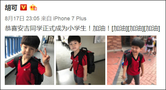 沙溢晒照宣告安吉上小学 意外曝光高额学费_娱乐_腾讯网