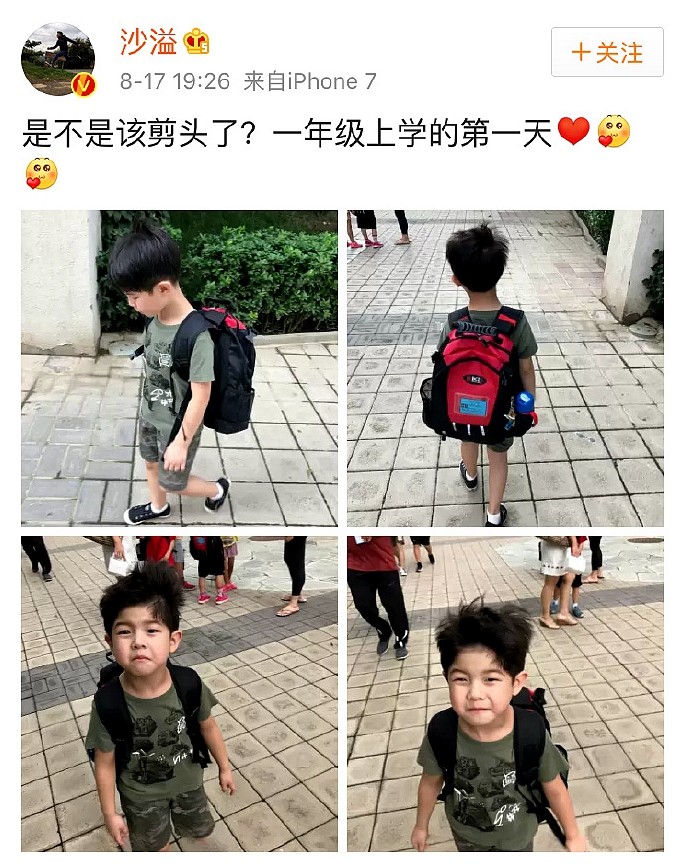 沙溢晒照宣告安吉上小学 意外曝光高额学费_娱乐_腾讯网