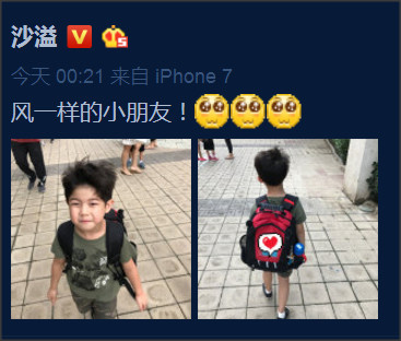 沙溢晒照宣告安吉上小学 意外曝光高额学费_娱乐_腾讯网