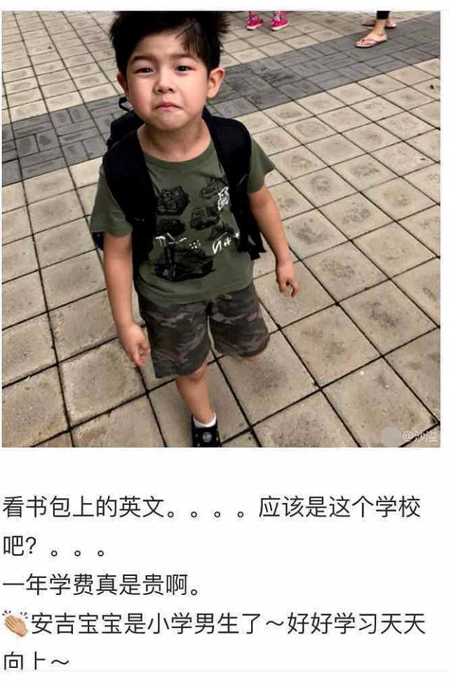 沙溢晒照宣告安吉上小学 意外曝光高额学费_娱乐_腾讯网