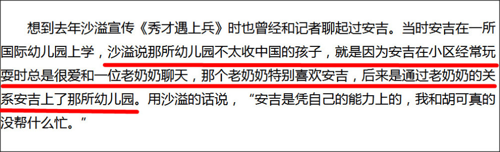 沙溢晒照宣告安吉上小学 意外曝光高额学费_娱乐_腾讯网