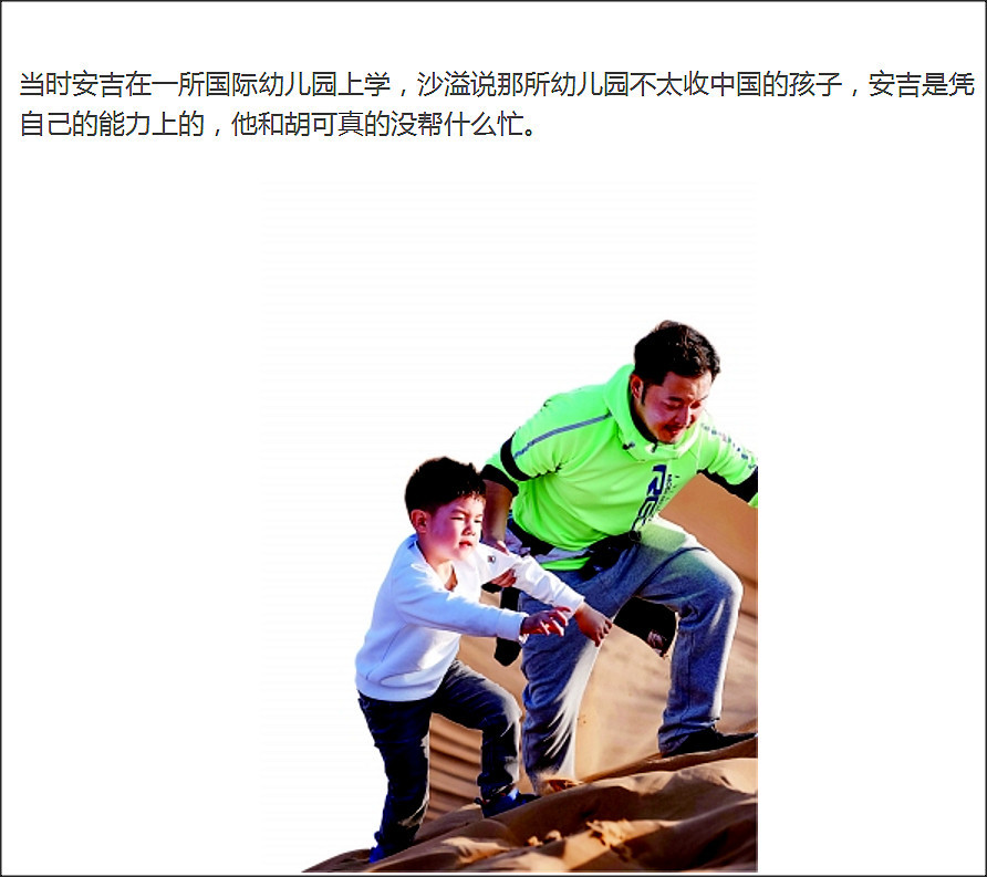 沙溢晒照宣告安吉上小学 意外曝光高额学费_娱乐_腾讯网