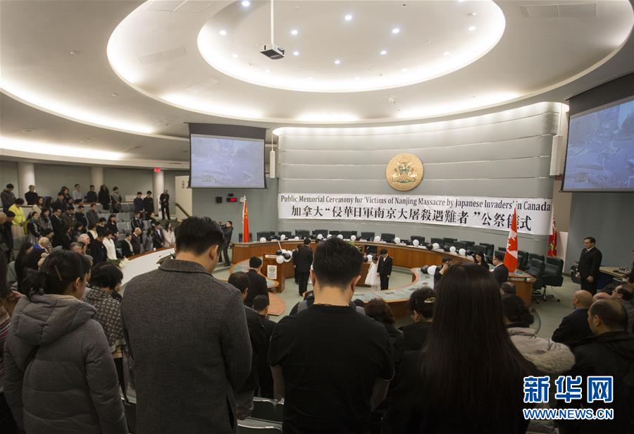加拿大安大略省举行南京大屠杀纪念日公祭仪式