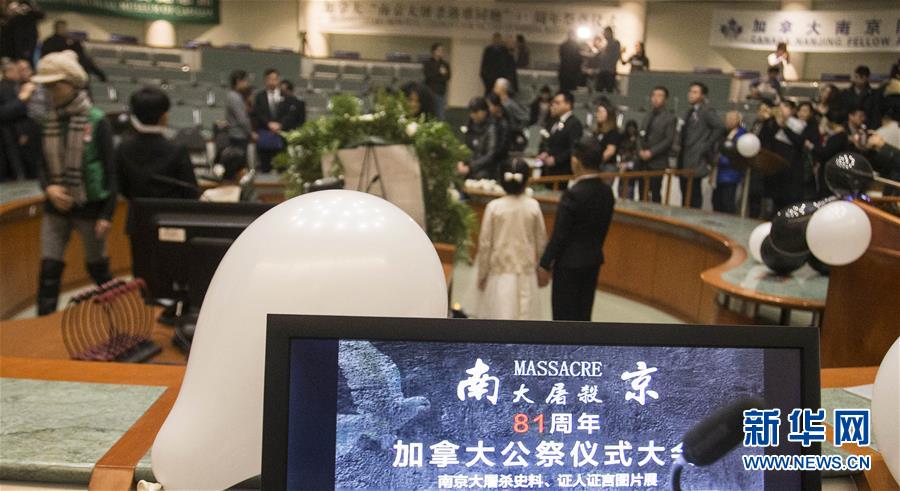 加拿大安大略省举行南京大屠杀纪念日公祭仪式
