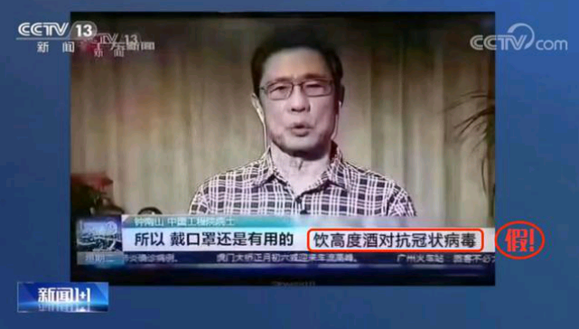 喝高度白酒能预防新型肺炎?别再为自己找借口了!