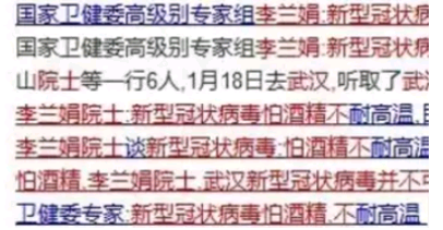 喝高度白酒能预防新型肺炎?别再为自己找借口了!