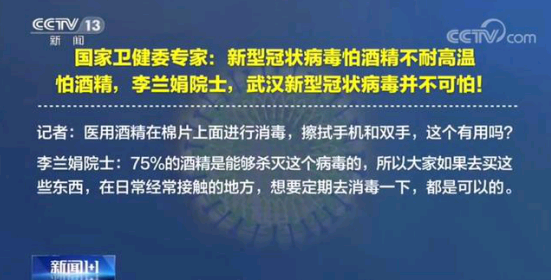 喝高度白酒能预防新型肺炎?别再为自己找借口了!