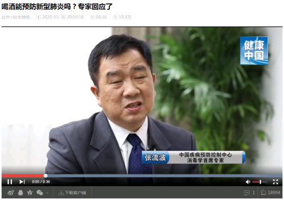 喝高度白酒能预防新型肺炎?别再为自己找借口了!