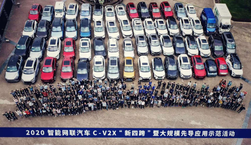 村田全程参与2020智能网联汽车C-V2X大规模先导应用示范活动