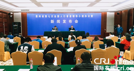贵州：20余万普查人员将走进1200多万户家庭开展入户登记_fororder_111111111111