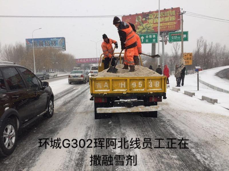 因降雪 长春客运停运81条线路256个班次