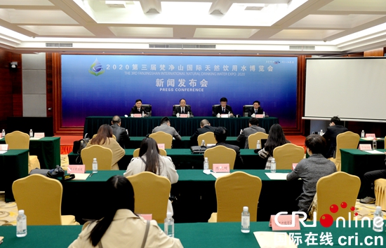 铜仁第三届梵净山水博会将于10月30日在江口县举行_fororder_微信图片_20201027153722